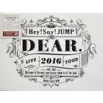 ボーナスストアPlus 10%対象 廃盤 DVD Hey! Say! JUMP LIVE TOUR 2016 DEAR. 初回限定盤 B06XPW7CRD