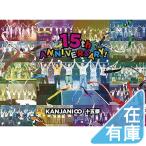 新品 関ジャニ∞ DVD 十五祭 初回限定盤 (メーカー特典なし) 関ジャニエイト IM