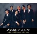 ボーナスストアPlus 10％対象 CD ゴールデンベスト デラックス 内山田洋とクール・ファイブ  ...