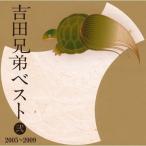  превосходный рассылка CD Yoshida родственная лучший .-2005~2009- blu-spec CD PR