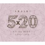 5×20 All the BEST!! 1999-2019 (通常盤) - 嵐 - 最安値・価格比較