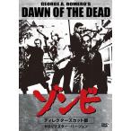 優良配送 廃盤 ゾンビ ディレクターズカット版 HDリマスター・バージョン DVD