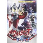  бонус -тактный Aplus 10% объект Ultraman Taro. все DVD 4934569627827 BCBK-2782 L0495