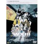  бонус -тактный Aplus 10% объект WXIII Mobile Police Patlabor DVD 4934569637024 BCBA-3702 L0412