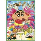  превосходный рассылка DVD фильм Crayon Shin-chan легенда .....!ami-go! 4934569639684
