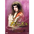  бонус -тактный Aplus 10% объект снят с производства DVD Takarazuka ... большой . гора цветок .Apasionado II 4939804122723 B00ALE89OO