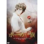 優良配送 廃盤 DVD 宝塚歌劇団 花組宝塚大劇場公演 ミュージカル・ゴシック ポーの一族 明日海りお PR