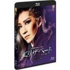 ボーナスストアプラス 10%対象 廃盤 Blu-ray 宝塚歌劇団 エリザベート B00740GOE0