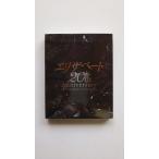 廃盤 宝塚歌劇 宝塚大劇場公演 エリザベート 20th Anniversary -'96 リマスター Blu-ray ブルーレイ+オーケストラサウンドCD