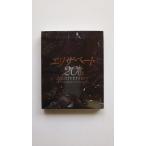 新品 宝塚歌劇 宝塚大劇場公演 エリザベート 20th Anniversary -'96 リマスター Blu-ray ブルーレイ+オーケストラサウンドCD PR