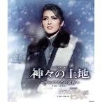  бонус -тактный Aplus 10% объект снят с производства Blu-ray Takarazuka ... мюзикл * Play бог .. земельный участок romanof... желтый . обзор роман классический biju-B075GHKCKW