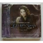  новый товар Takarazuka ... месяц комплект Takarazuka Grand Theater .. Mitsui Sumitomo VISA карта мюзикл [e Liza беж to? love ... колесо Mai?]. замок ryou CD PR