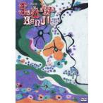 21世紀初 三大都市公演 DVD - 最安値・価格比較 - Yahoo!ショッピング