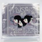 ボーナスストアプラス 10％対象 廃盤 Perfume DVD P.T.A. 発足10周年!! と5周年!! Purfumeとあなた ホールトゥワー FC限定 パフューム B0DFHPY59H