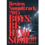 優良配送 2DVD Review Soundtrack 2015 BOYS BE HANDSOME スペシャルプライス版  ハンサムライブ アミューズ