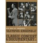廃盤 キム・ナムギル Blu-ray Kim Nam Gil presents OLYMPUS ENSEMBLE Classic Concert &amp; Documentary ブルーレイ
