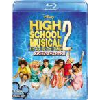  превосходный рассылка средняя школа * мюзикл 2 premium * выпуск Blu-ray Blue-ray 