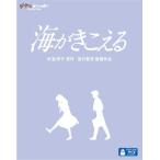 ボーナスストアPlus 10％対象 海がきこえる Blu-ray ブルーレイ  スタジオジブリ