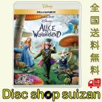 ( подарок для подарок сумка упаковка есть ) Alice * in * wonder Land MovieNEX DVD Blu-ray DISNEY Disney Blue-ray 2203