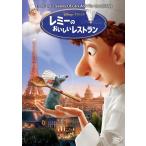 優良配送 廃盤 レミーのおいしいレストラン DVD ディズニー DISNEY