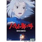  бонус магазин Plus объект снят с производства 1st Press - uru. двигаться замок DVD Miyazaki . Studio Ghibli 