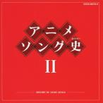 �{�[�i�X�X�g�APlus�Ώ� CD �A�j���\���O�j II  HISTORY OF ANIME SONGS blu-spec 2CD