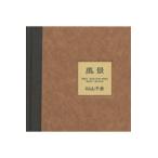  бонус магазин plus 10% объект CD Matsuyama Chiharu лучший альбом пейзаж 2CD
