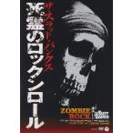 THE SLUT BANKS DVD 死霊のロックンロール