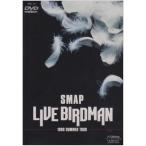 優良配送 SMAP DVD LIVE BIRDMAN スマップ 価格4 2201