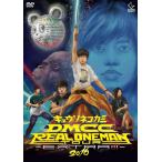 �{�[�i�X�X�g�A�v���X�Ώ� �L���E�\�l�R�J�~ DVD DMCC REAL ONEMAN TOUR EXTRA!!! 2016 B01D6G39W0