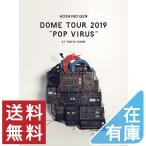 ショッピング星野源 廃盤 星野源 Blu-ray ブルーレイ DOME TOUR “POP VIRUS
