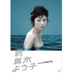 ボーナスストアプラス 10％対象 廃