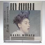越美晴 BOY SOPRANO アナログレコード LP コシミハル （越美晴） MIHARU KOSHI ボーイソプラノ （LP） - 最安値