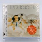 Neue Musik - 最安値・価格比較 - Yahoo!ショッピング｜口コミ