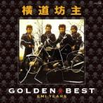 優良配送 廃盤 CD ゴールデン ベスト 横道坊主 EMI YEARS 4988006225756