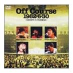 ボーナスストアPlus 10％対象 オフコース DVD Off Course 1982・6・30 武道館コンサート