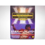 (USED品/中古品) 吉川晃司 DVD KIKKAWA KOJI LIVE 2006 ROLL OVER THE DISCOTHEQUE! FROM CLUB JUNGLE at BUDOKAN 初回盤 PR