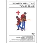 もうひとつのリアリティ“LIVE+DOCUMENTARY DVD - 最安値・価格比較