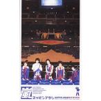 優良配送 (USED品/中古品) スッピンアラシ SUPPIN ARASHI  嵐 未DVD VHS ビデオ