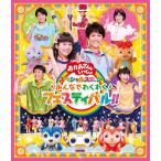  превосходный рассылка ( подарок для подарок сумка упаковка есть ) Blu-ray NHK... san ..... специальный stage все .. тяпка . фестиваль PR