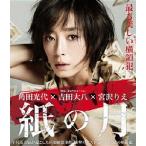 優良配送 Blu-ray ブルーレイ 紙の月 スタンダード・エディション 4988013254787