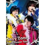 新品 送料無料 2DVD Sexy Zone Sexy Power Tour 初回限定盤 中島健人 菊池風磨 佐藤勝利 松島聡 マリウス葉 PR