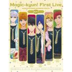 新品 送料無料 Magic-kyun  First Live 星ノ森サマーフェスタ2017 Blu-ray ブルーレイ ArtiSTARs ポニー 1901