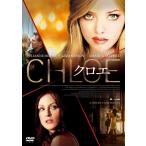 新品 送料無料 クロエ DVD ジュリアン・ムーア リーアム・ニーソン アトム・エゴヤン PR