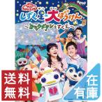  бонус магазин Plus 10% объект снят с производства DVD NHK... san ..... Family концерт ... звезда (..). большой ....yok гонг n....