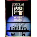 優良配送 国内正規品 DVD 2015 BTS LIVE 花樣年華 ON STAGE Japan Edition at YOKOHAMA ARENA