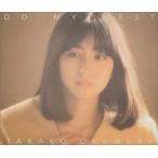 優良配送 岡村孝子 2CD DO MY BEST あみん PR