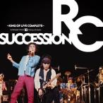 優良配送 RCサクセション 2CD SUMMER TOUR’83 渋谷公会堂 KING OF LIVE COMPLETE 忌野清志郎 RC SUCCESSION PR