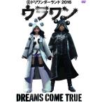 優良配送 DREAMS COME TRU