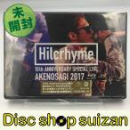新品 ヒルクライム Hilcrhyme 10th ANNIVERSARY SPECIAL LIVE AKENOSAGI 2017 Blu-ray ブルーレイ PR